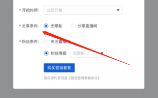 足球红包直播间是真的吗，足球红包直播间是真的吗吗
