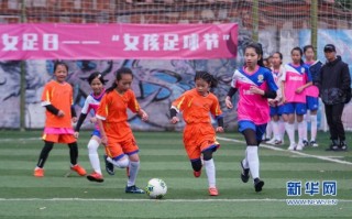 女孩有必要学足球吗，女孩有必要学足球吗知乎