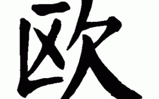 欧冠算联赛吗还是足球，欧冠算联赛吗还是足球比赛