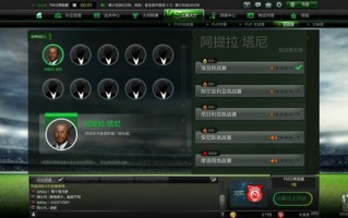 足球游戏实名认证安全吗，足球游戏实名认证安全吗知乎
