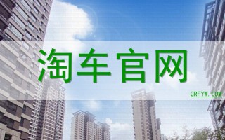 免费车车网站，免费车车网站漫画