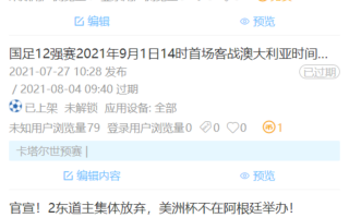 苹果竞猜足球app安全吗，苹果竞猜足球app安全吗可靠吗