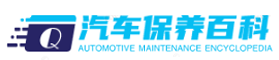 天津汽车保养上门维修-汽车保养开启和关闭-汽车油漆清洗和保养
